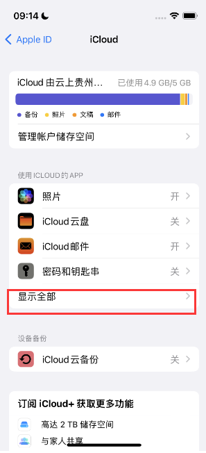 南召apple维修分享AppleMusic音乐库里出现了别人的歌单怎么办 